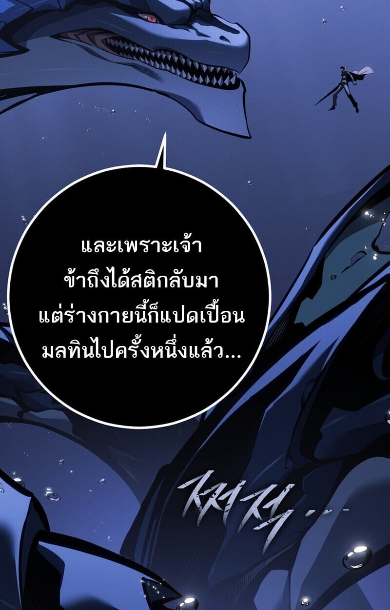 Regressing as the Reincarnated Bastard of the Sword Clan ตอนที่ 72 167