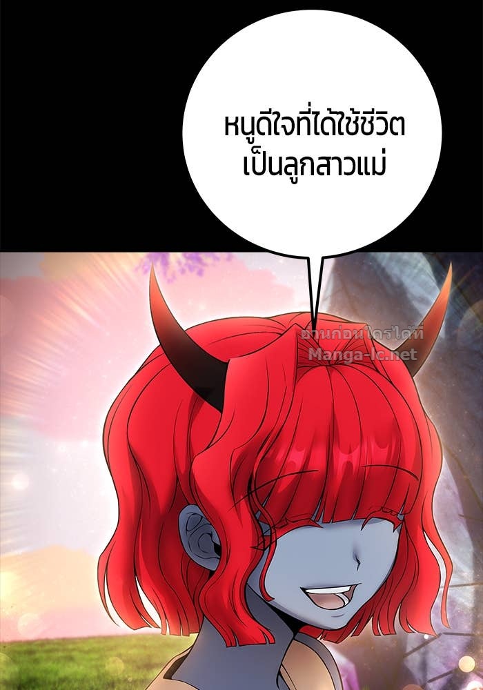 Secretly More Powerful than the Hero ตอนที่ 72 167