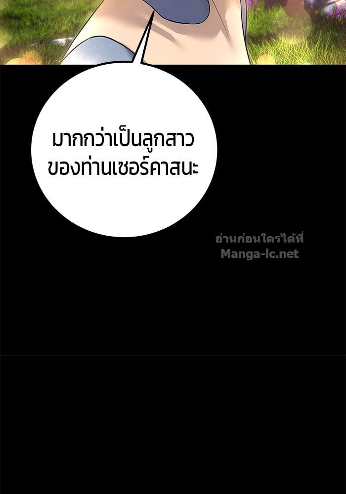 Secretly More Powerful than the Hero ตอนที่ 72 168