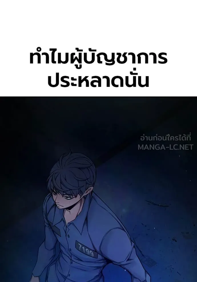 Juvenile Prison ตอนที่ 72 170