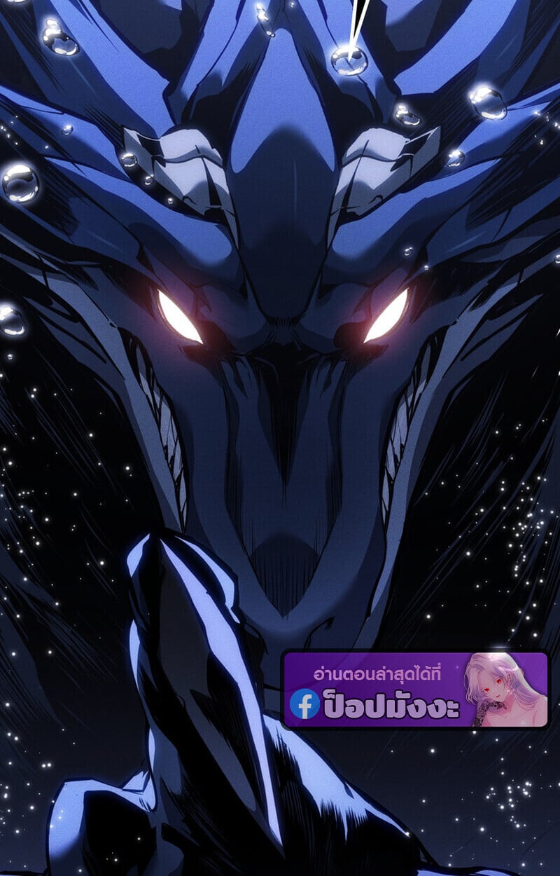 Regressing as the Reincarnated Bastard of the Sword Clan ตอนที่ 72 170