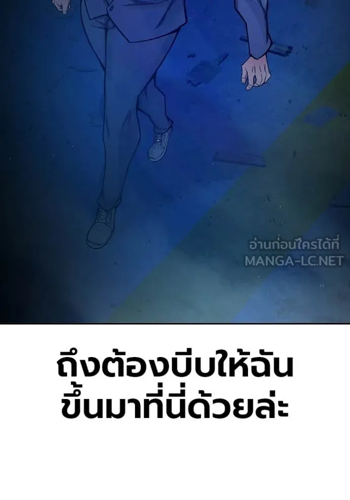 Juvenile Prison ตอนที่ 72 171