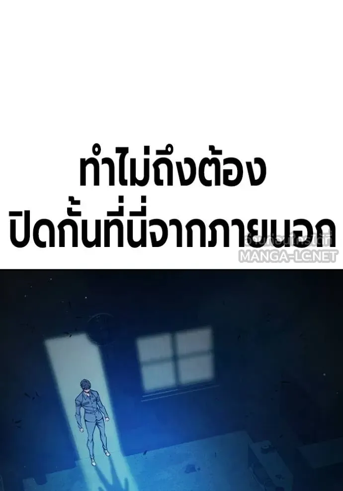 Juvenile Prison ตอนที่ 72 172