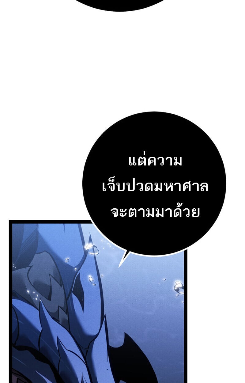 Regressing as the Reincarnated Bastard of the Sword Clan ตอนที่ 72 172