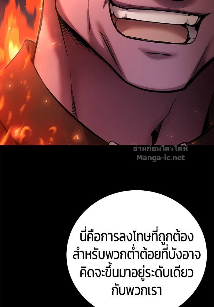 Secretly More Powerful than the Hero ตอนที่ 72 172