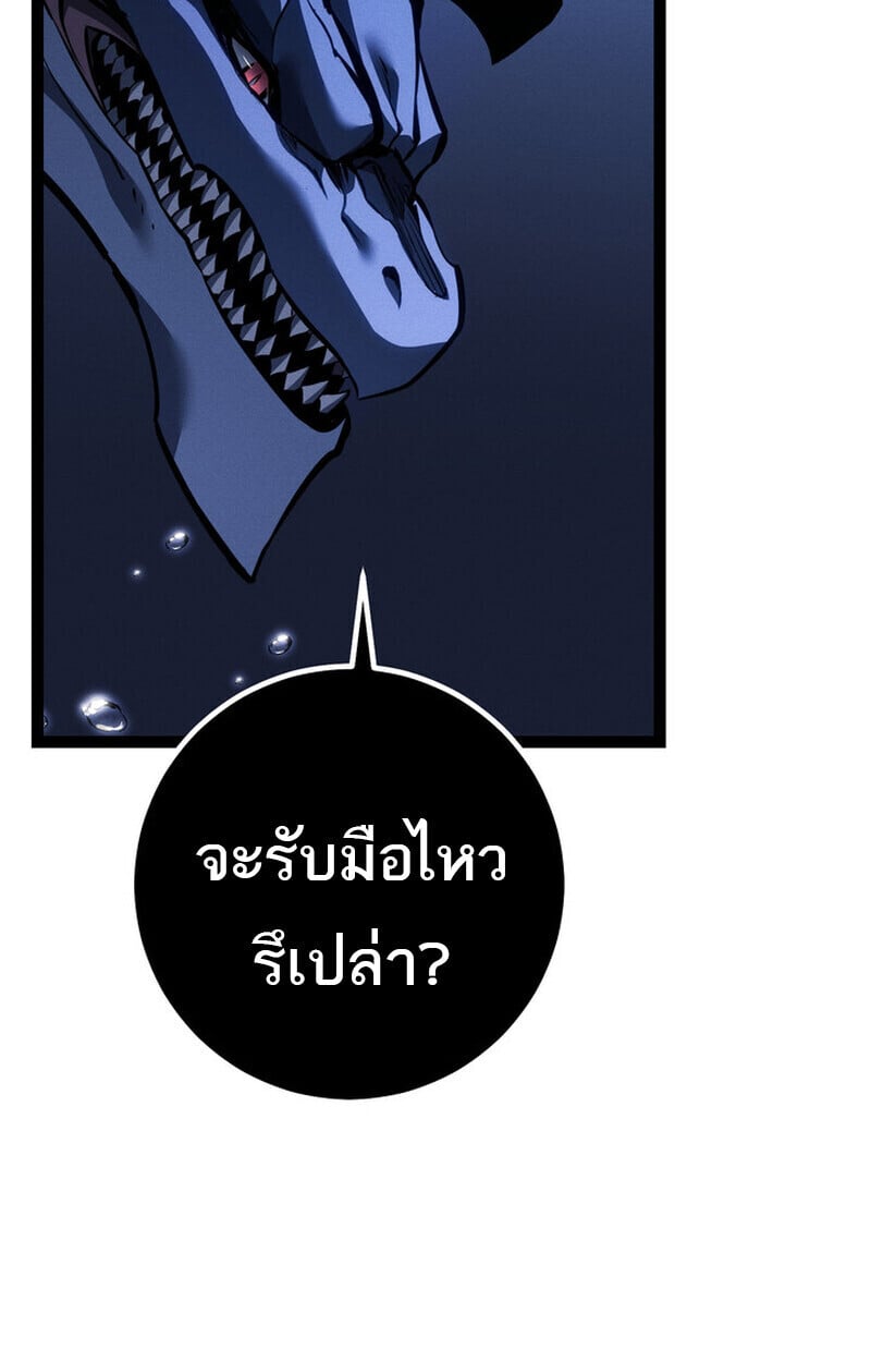 Regressing as the Reincarnated Bastard of the Sword Clan ตอนที่ 72 173