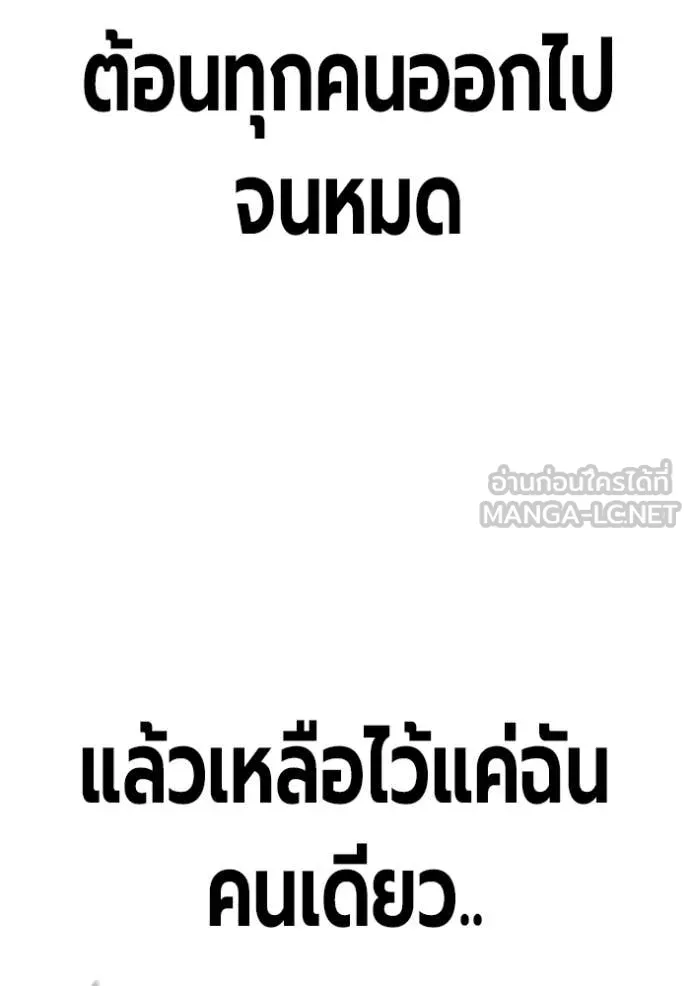 Juvenile Prison ตอนที่ 72 174