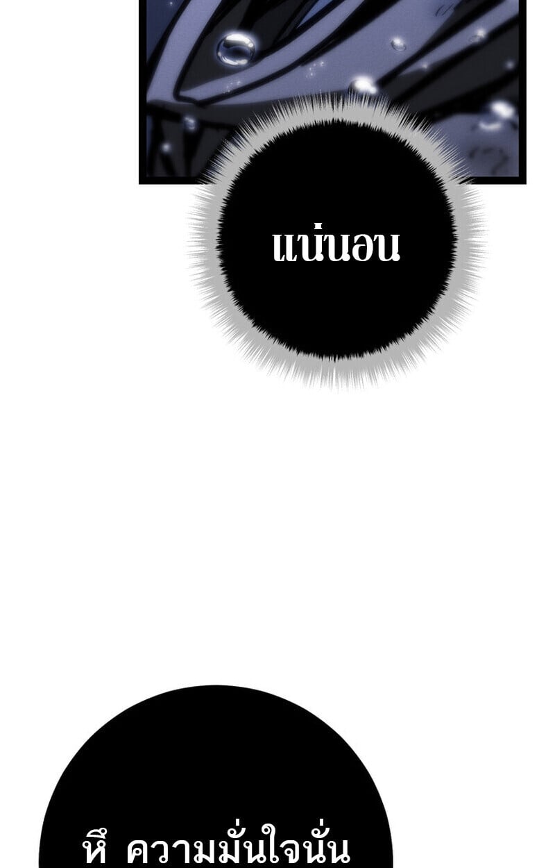 Regressing as the Reincarnated Bastard of the Sword Clan ตอนที่ 72 175