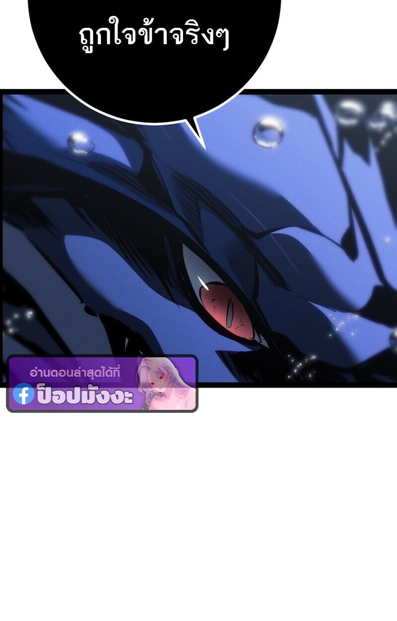 Regressing as the Reincarnated Bastard of the Sword Clan ตอนที่ 72 176