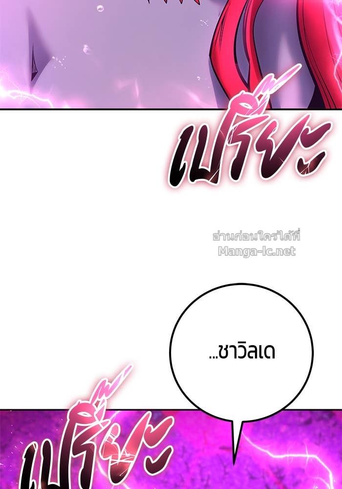 Secretly More Powerful than the Hero ตอนที่ 72 176