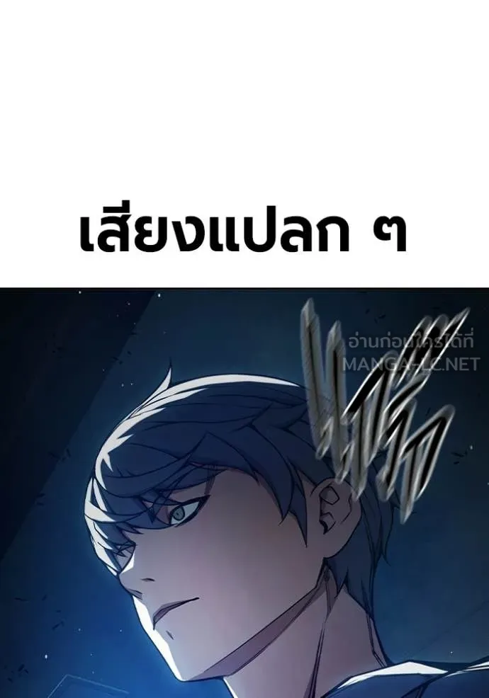 Juvenile Prison ตอนที่ 72 177