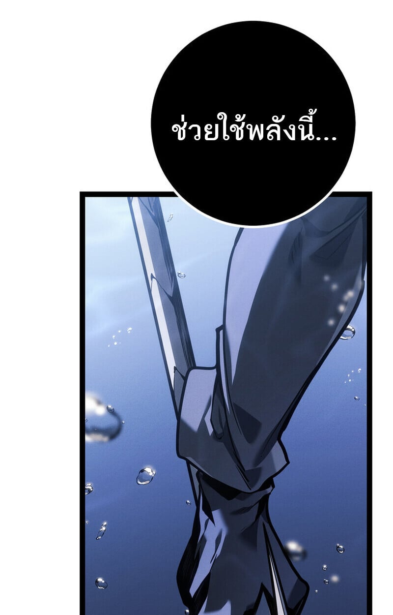 Regressing as the Reincarnated Bastard of the Sword Clan ตอนที่ 72 177