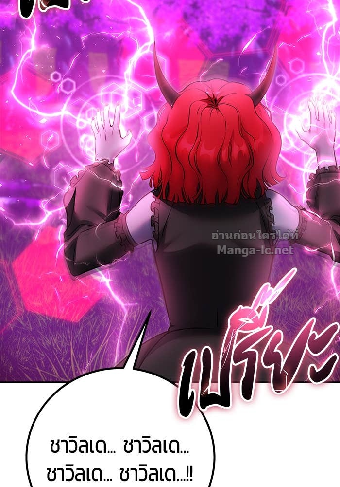 Secretly More Powerful than the Hero ตอนที่ 72 177