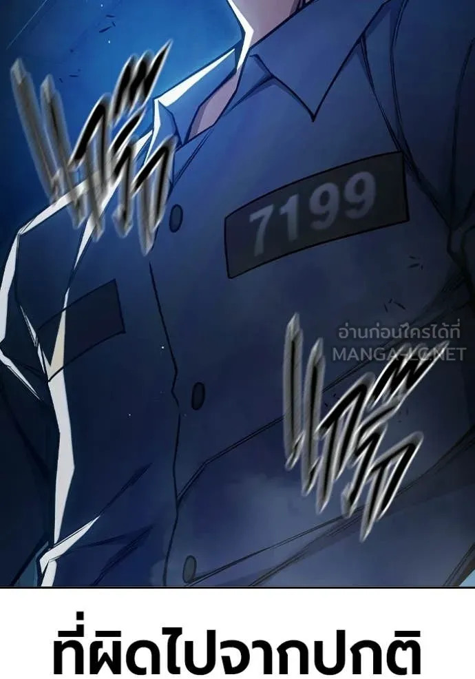 Juvenile Prison ตอนที่ 72 178
