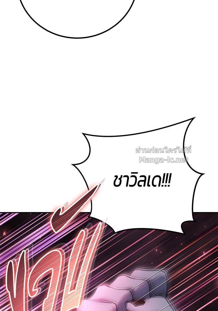 Secretly More Powerful than the Hero ตอนที่ 72 178