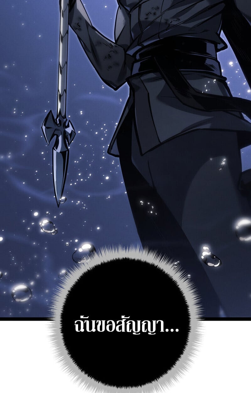 Regressing as the Reincarnated Bastard of the Sword Clan ตอนที่ 72 180