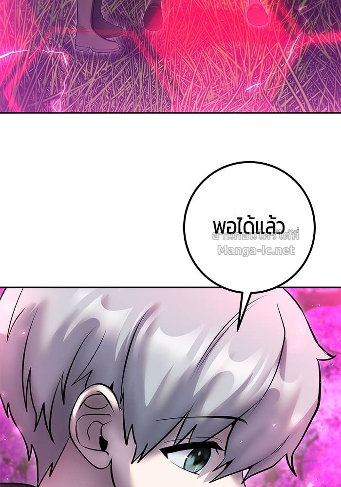 Secretly More Powerful than the Hero ตอนที่ 72 180