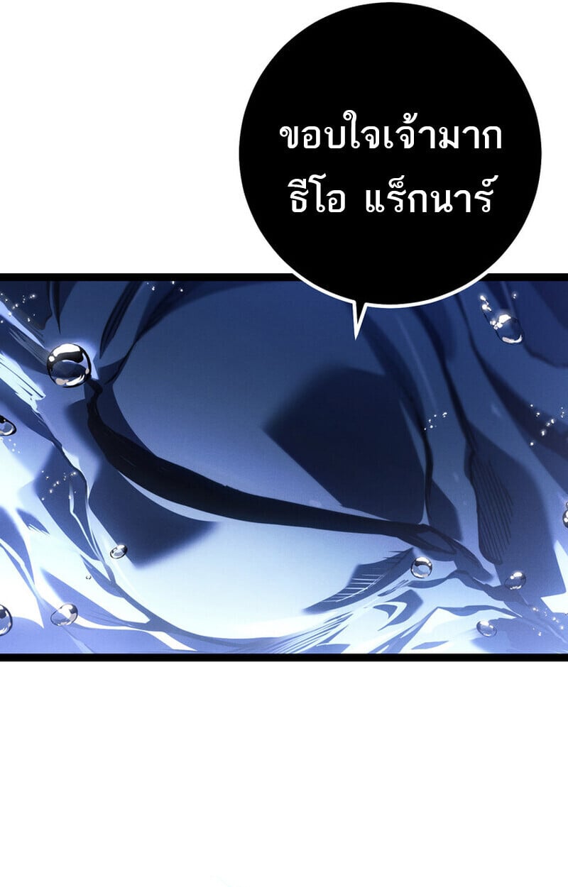 Regressing as the Reincarnated Bastard of the Sword Clan ตอนที่ 72 182