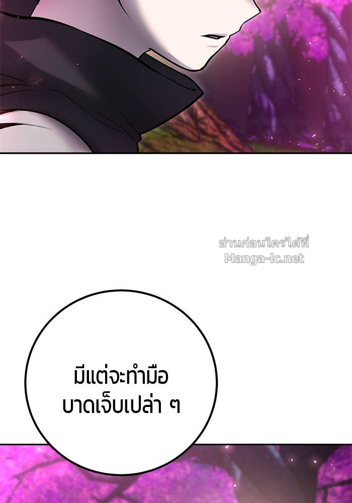 Secretly More Powerful than the Hero ตอนที่ 72 181
