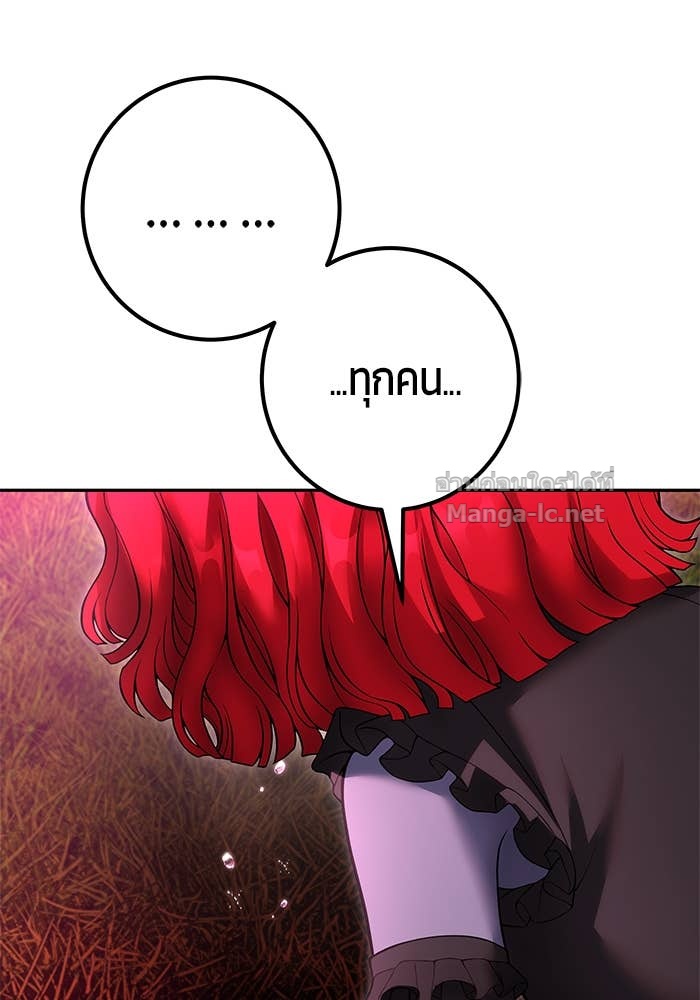 Secretly More Powerful than the Hero ตอนที่ 72 184