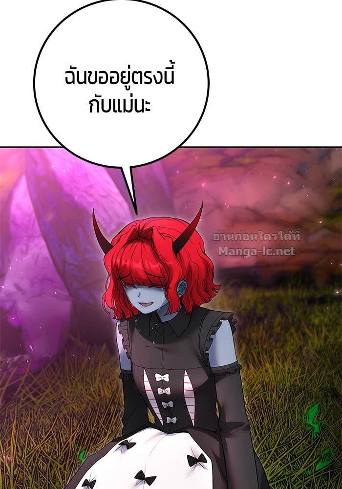 Secretly More Powerful than the Hero ตอนที่ 72 187