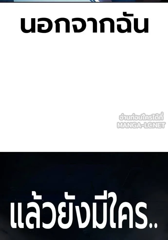 Juvenile Prison ตอนที่ 72 189