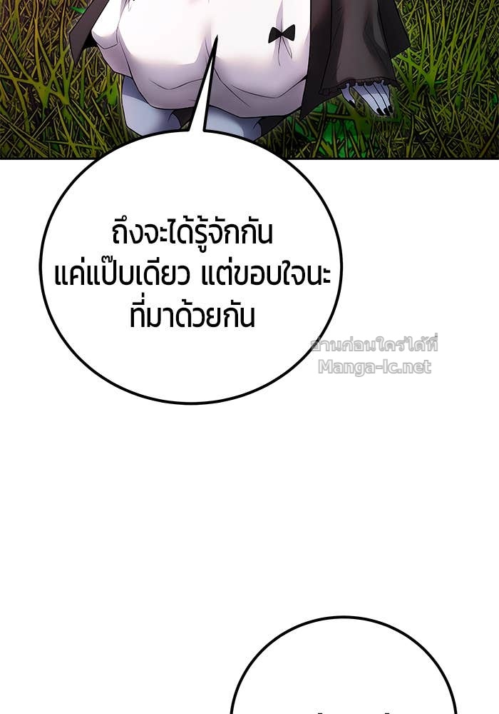 Secretly More Powerful than the Hero ตอนที่ 72 188