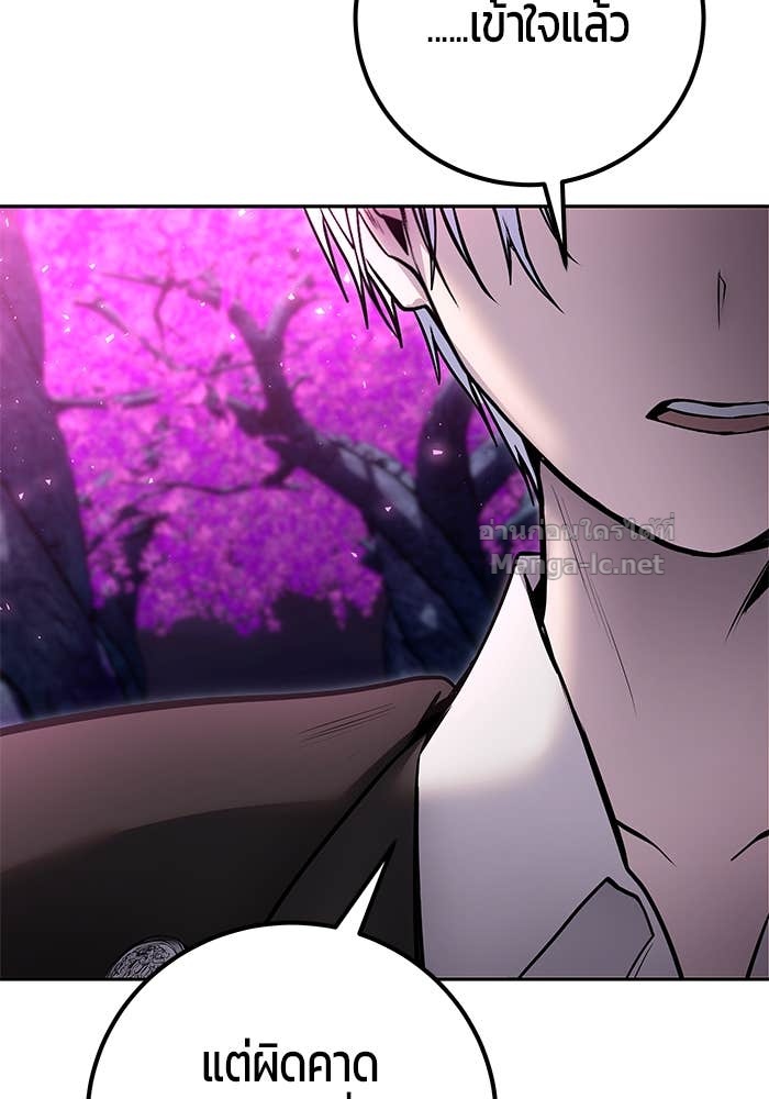 Secretly More Powerful than the Hero ตอนที่ 72 189