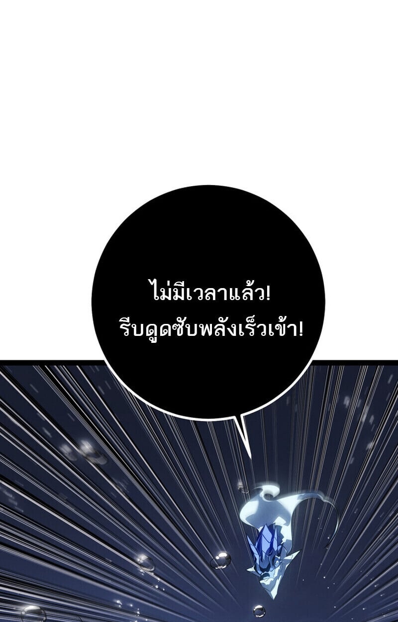 Regressing as the Reincarnated Bastard of the Sword Clan ตอนที่ 72 191