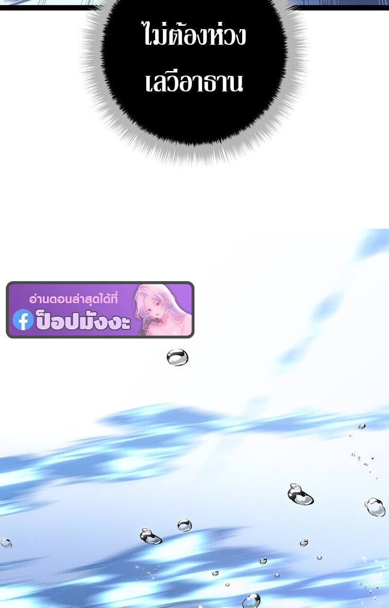 Regressing as the Reincarnated Bastard of the Sword Clan ตอนที่ 72 193