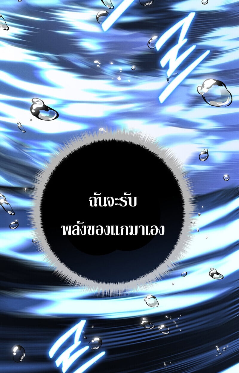 Regressing as the Reincarnated Bastard of the Sword Clan ตอนที่ 72 196