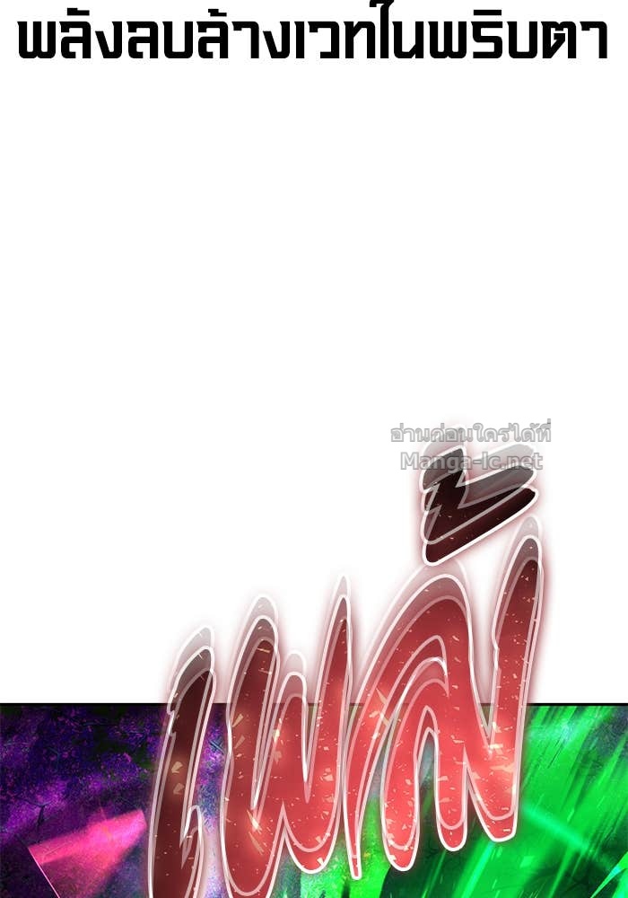 Secretly More Powerful than the Hero ตอนที่ 72 196