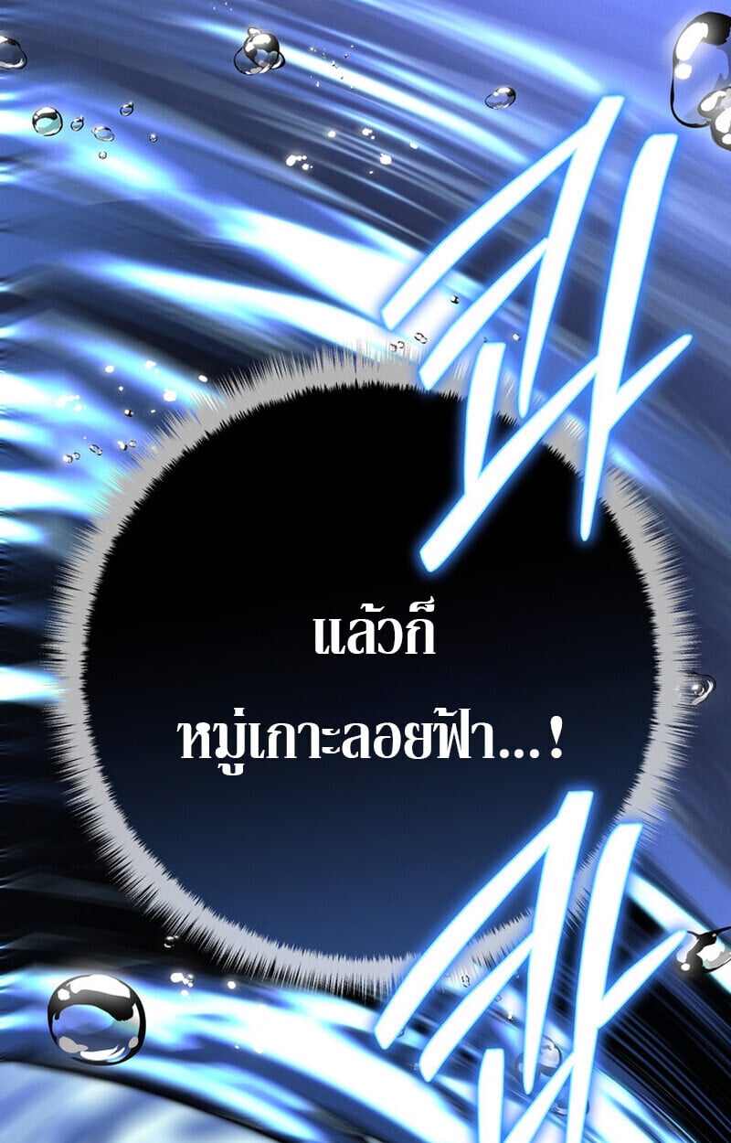 Regressing as the Reincarnated Bastard of the Sword Clan ตอนที่ 72 198