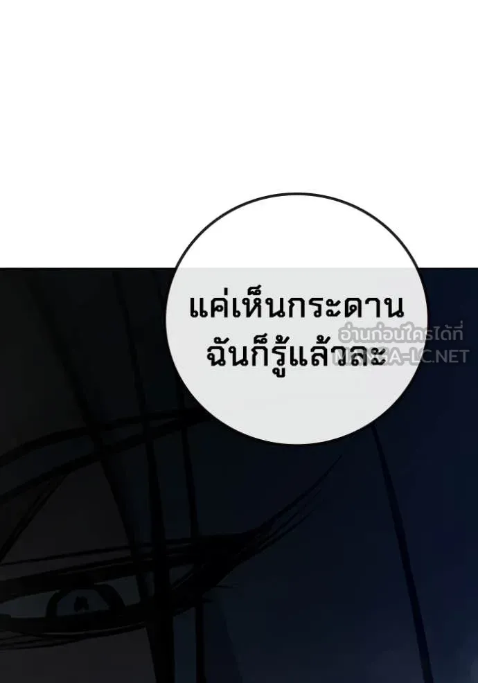 Juvenile Prison ตอนที่ 72 199