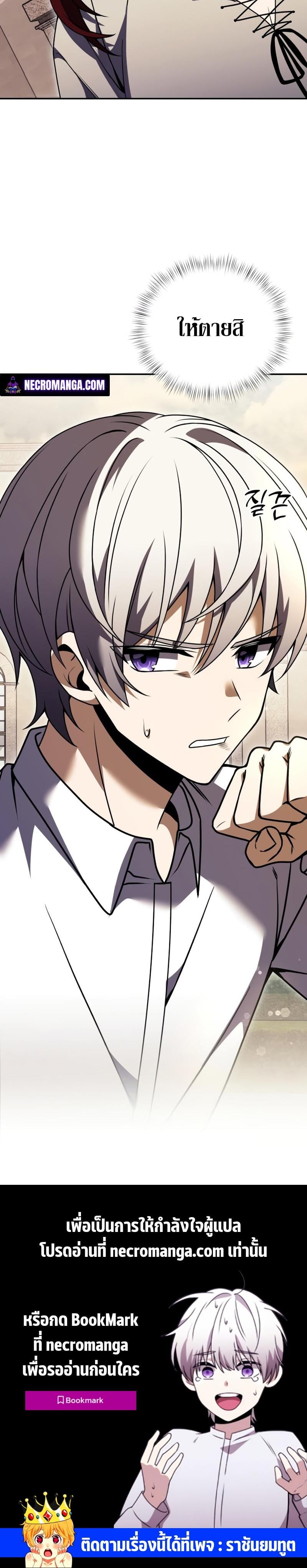 Terminally-Ill Genius Dark Knight อัศวินดำล่าท้าเวลา ตอนที่ 7 หน้า 22