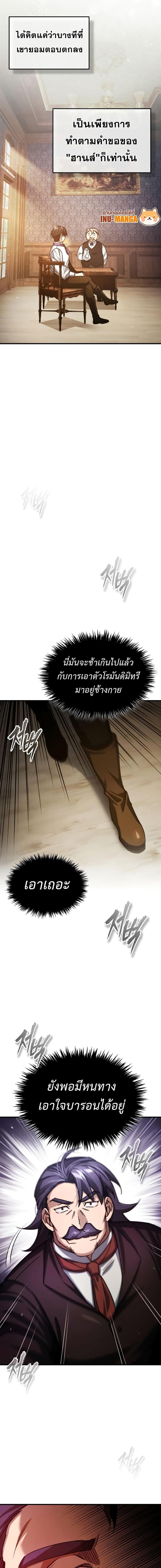 The Heavenly Demon Can’t Live a Normal Life มารสวรรค์จะมีชีวิตธรรมดาไม่ได้หรอก ตอนที่ 72 หน้า 20