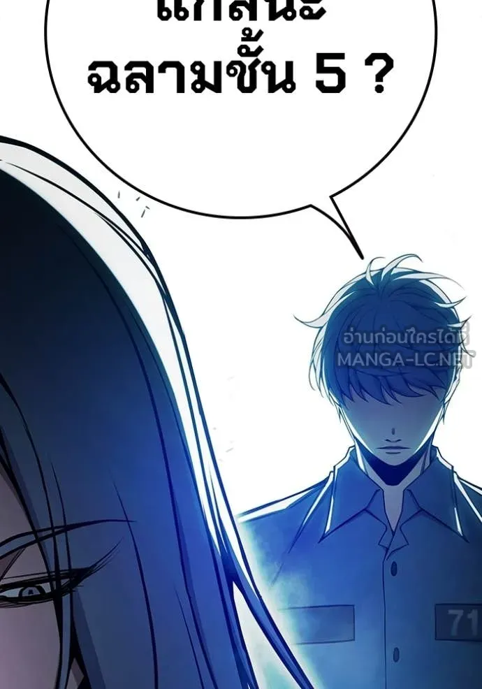 Juvenile Prison ตอนที่ 72 201
