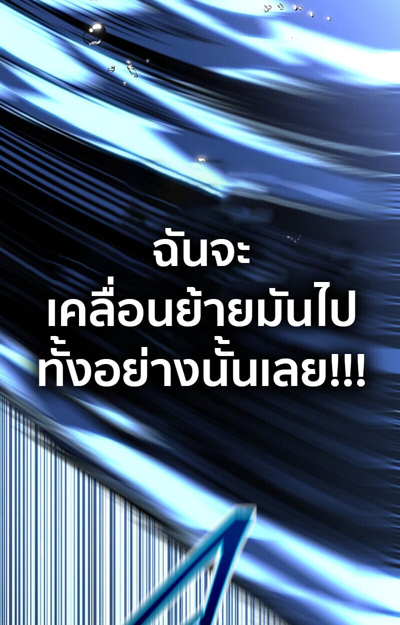 Regressing as the Reincarnated Bastard of the Sword Clan ตอนที่ 72 201