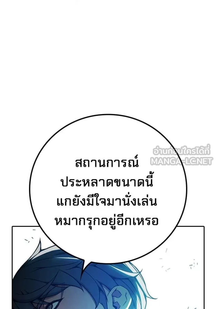 Juvenile Prison ตอนที่ 72 203