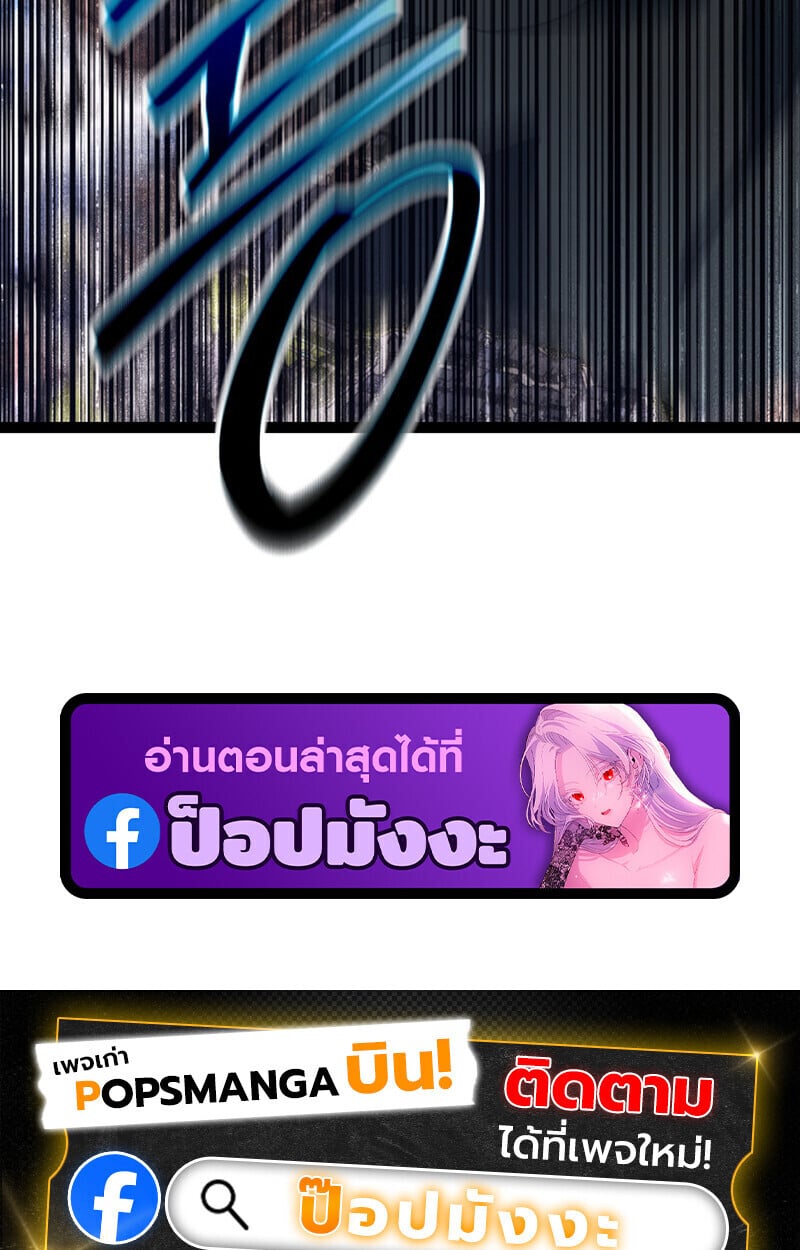 Regressing as the Reincarnated Bastard of the Sword Clan ตอนที่ 72 204