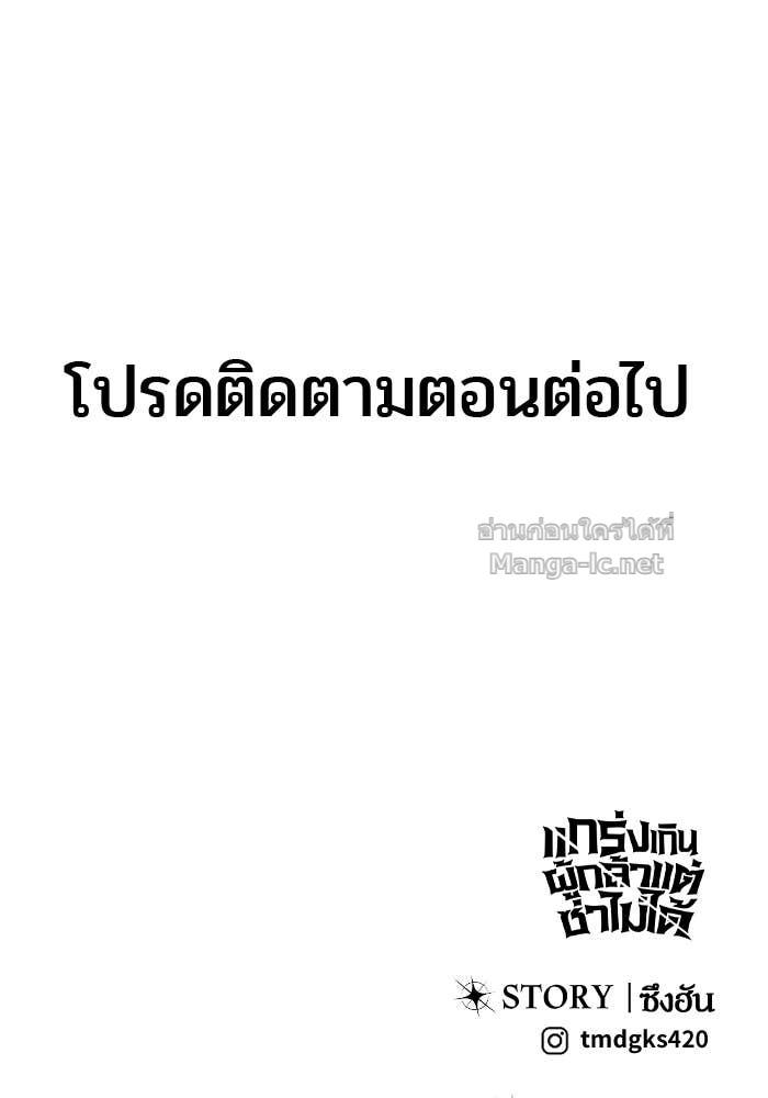 Secretly More Powerful than the Hero ตอนที่ 72 205