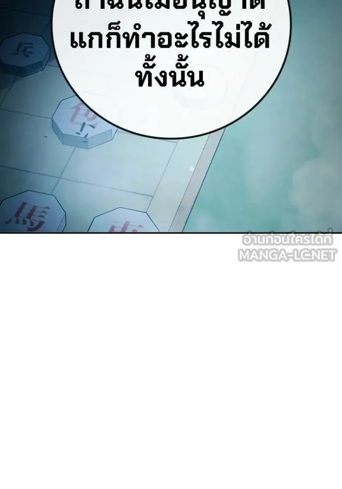 Juvenile Prison ตอนที่ 72 222