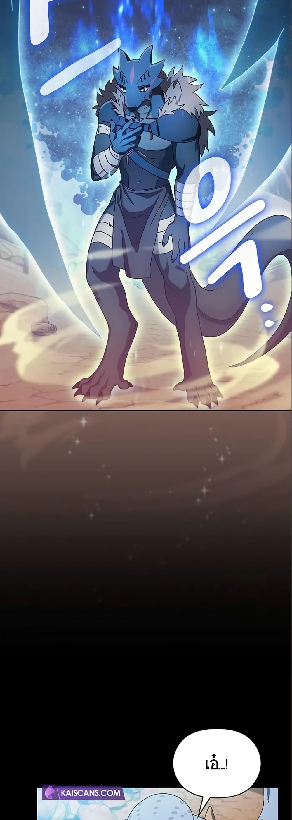 The Nebula’s Civilization ตอนที่ 7 หน้า 24