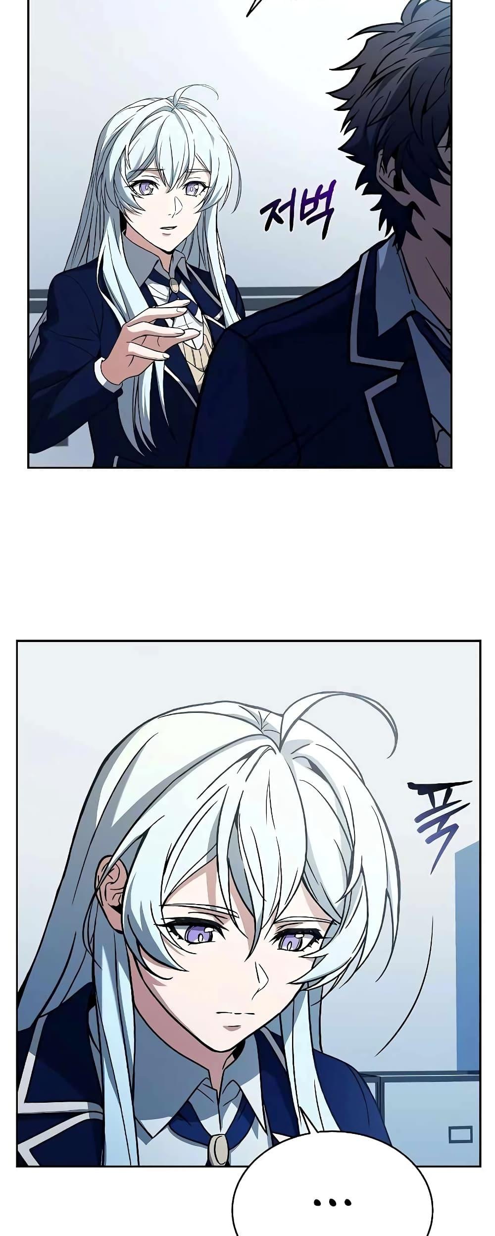 The Constellations Are My Disciples ตอนที่ 7 หน้า 24