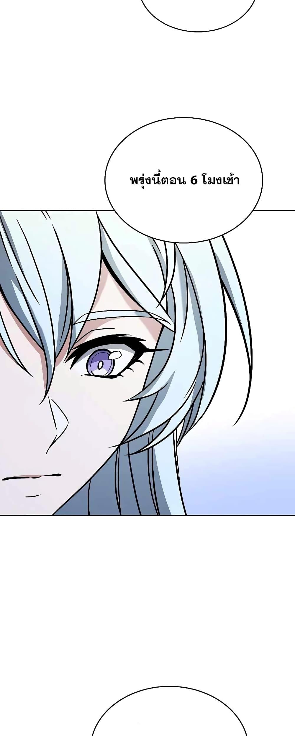 The Constellations Are My Disciples ตอนที่ 7 หน้า 25