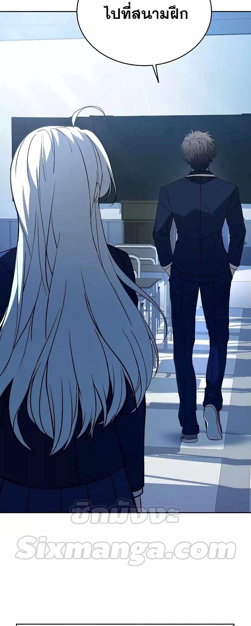 The Constellations Are My Disciples ตอนที่ 7 หน้า 26