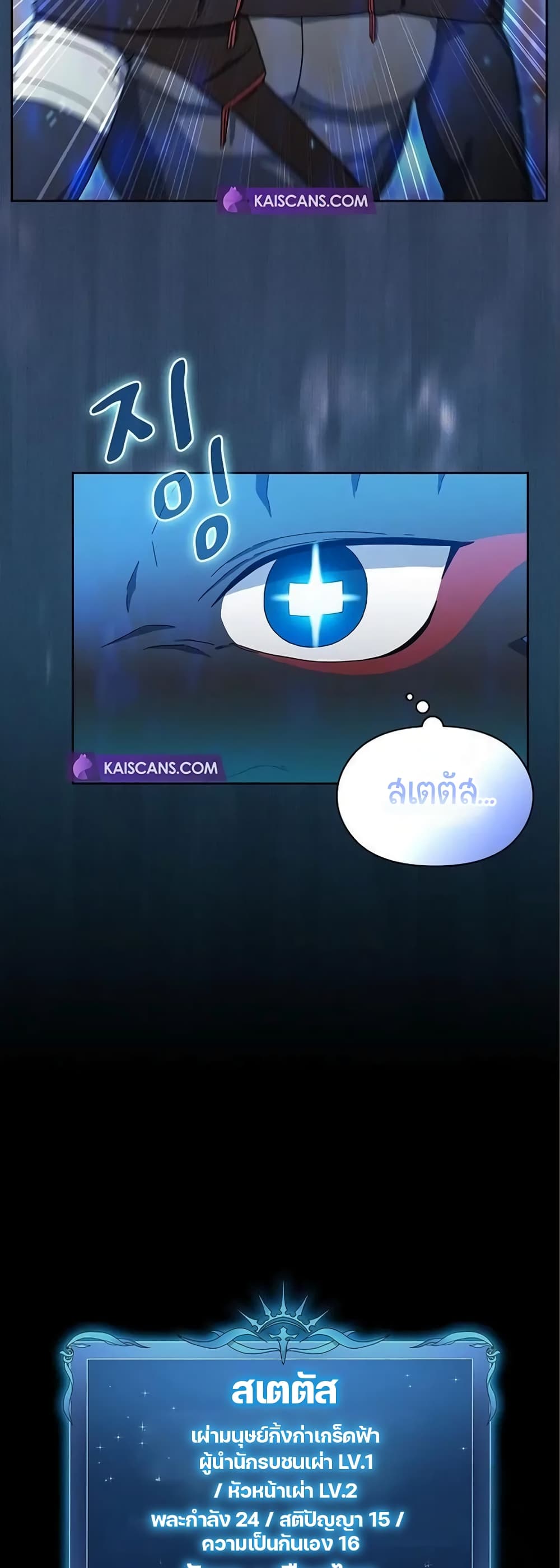 The Nebula’s Civilization ตอนที่ 7 หน้า 27