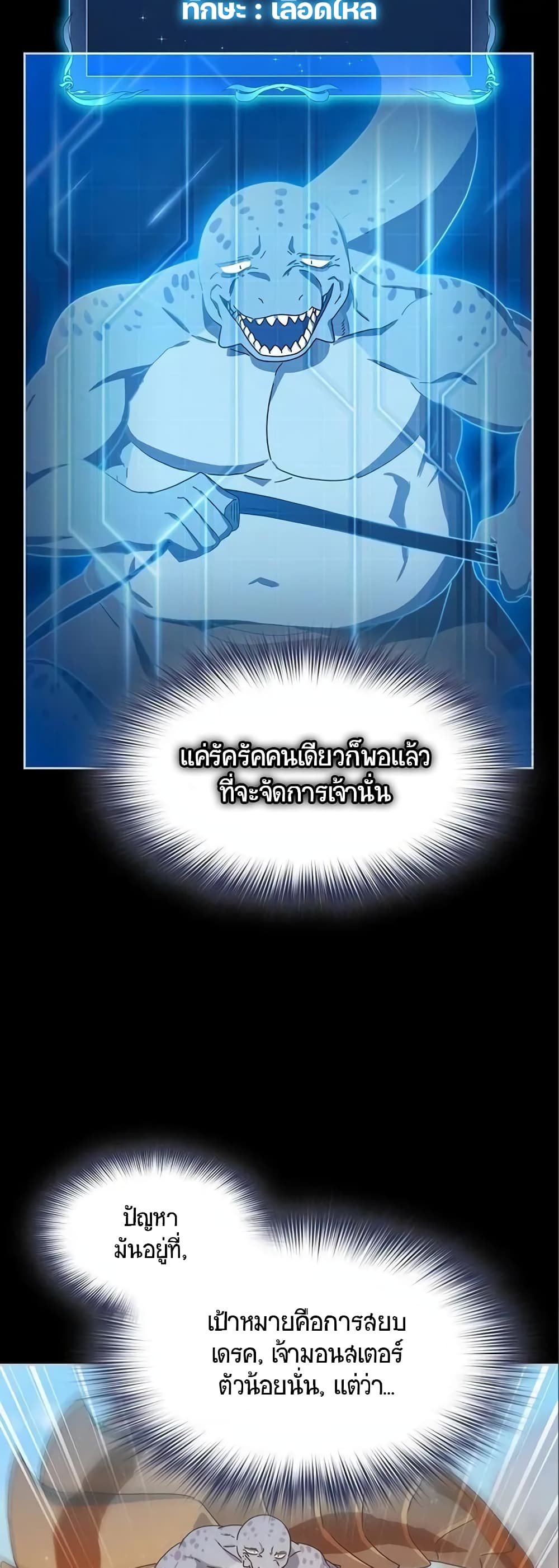 The Nebula’s Civilization ตอนที่ 7 หน้า 28