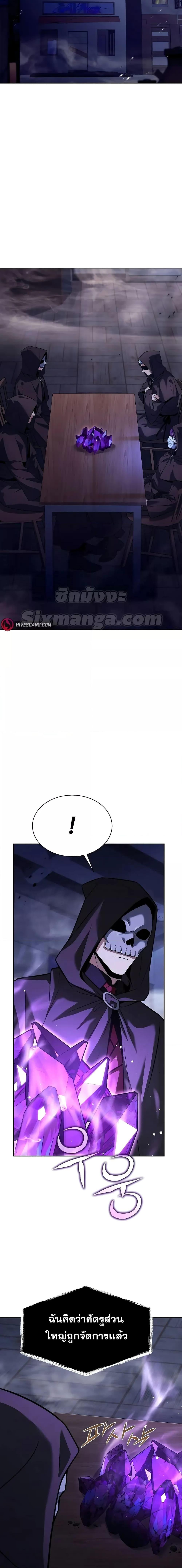 The Constellations Are My Disciples ตอนที่ 73 หน้า 15