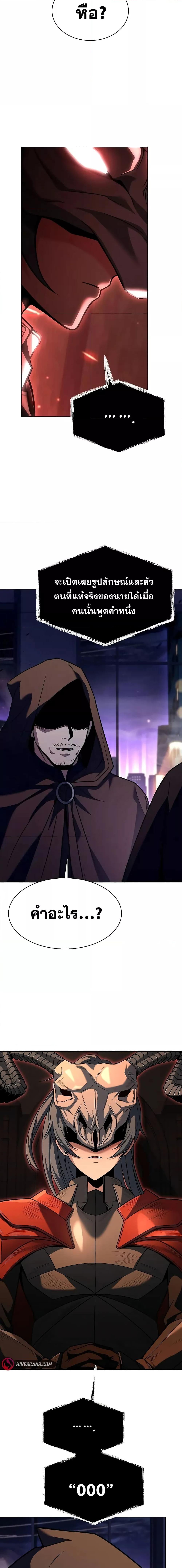 The Constellations Are My Disciples ตอนที่ 73 หน้า 18